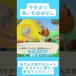 【あつ森】タダだと思ってたのに！！【@orafkun 切り抜き】 #おらふくん #ドズル社 #あつ森 #ゲーム実況 #切り抜き