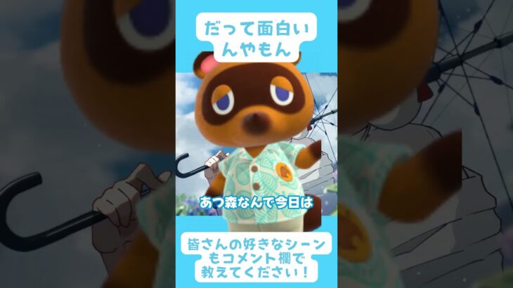 【あつ森】だって面白いんやもん【@orafkun 切り抜き】 #おらふくん #ドズル社 #ゲーム実況 #切り抜き