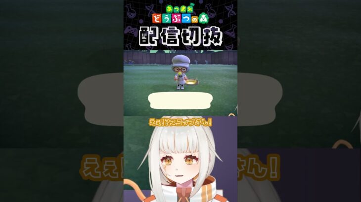【あつ森】お花の栽培所を作ろう🌷part1 #個人vtuber #配信切り抜き #切り抜き動画 #あつまれどうぶつの森