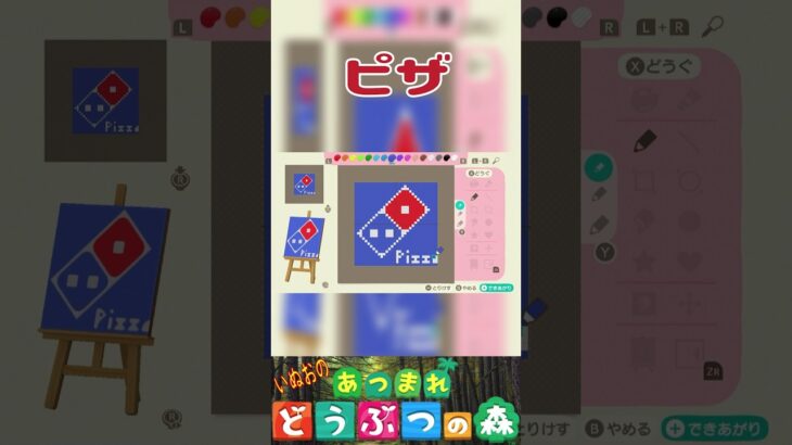 【あつ森】デリバリーpizza🍕を描いてみた。＃あつもり＃マイデザイン #animalcrossing