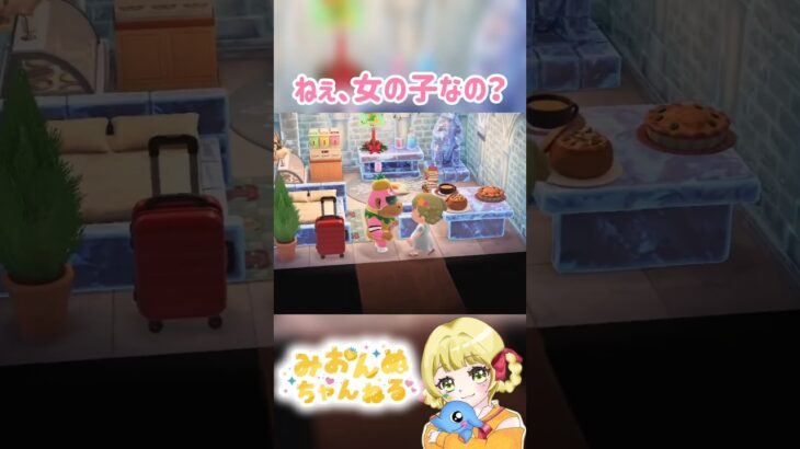 どうしても気なって… #みおんぬ #short #あつ森 #あつまれどうぶつの森