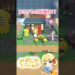 グミちゃんごめん！！ #みおんぬ #short #あつ森 #あつまれどうぶつの森