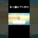 住民のかわいい集　#ゲーム実況　#みんなの娘　#short    #shorts  #あつ森　#あつまれどうぶつの森