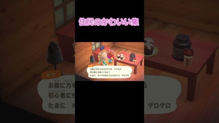 住民のかわいい集　#ゲーム実況　#みんなの娘　#short    #shorts  #あつ森　#あつまれどうぶつの森