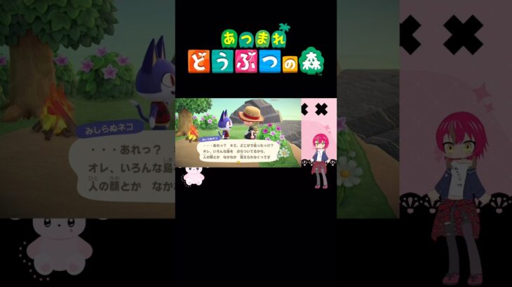【#あつ森 】メーデーツアー【#shorts 】