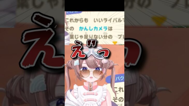 【あつ森】うちの子たちちょっと変わった子が多いんです【落田おはぎ】 #shorts #あつまれどうぶつの森 #切り抜き