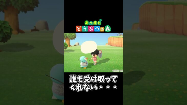 【あつ森】これなんで？！！#shorts #ゲーム配信 #あつまれどうぶつの森 #あつ森