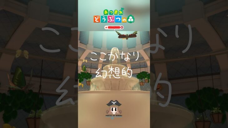 蝶々の博物館🦋がすごく美しいって知ってた？ 【あつまれ動物の森】 【癒し】 #shorts #あつ森 #博物館
