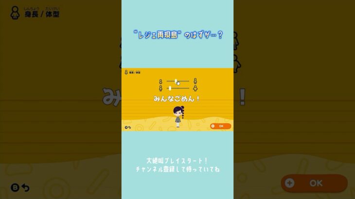 【予告】あつ森で再現するって言ったのにトモコレ買っちゃったレジェンディアｗｗｗｗｗｗｗ #shorts #トモコレ