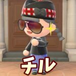 【あつ森】またまたイスを発見！！チルタイムの時間だ🍺#あつ森 #ゲーム#shorts #あつまれどうぶつの森