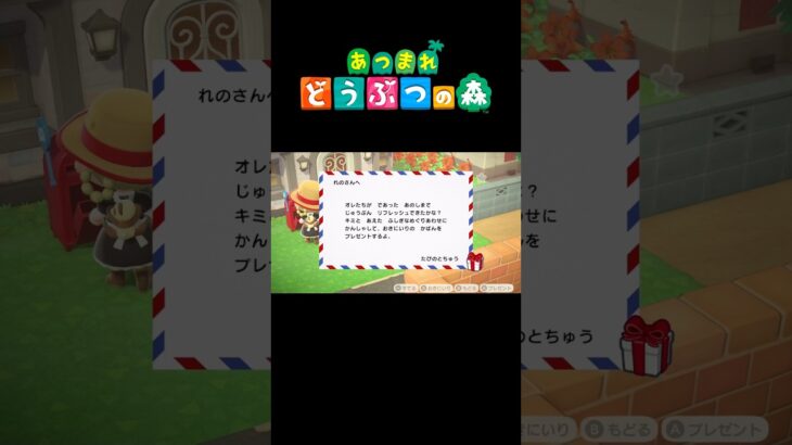 【#あつ森】みしらぬネコのカバン【#shorts 】
