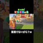 【あつ森】住民からのプレゼント #shorts #ゲーム配信 #あつまれどうぶつの森 #あつ森