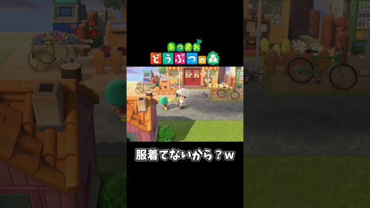 【あつ森】住民からのプレゼント #shorts #ゲーム配信 #あつまれどうぶつの森 #あつ森