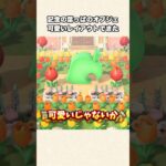 【あつ森】激かわいいエントランス完成！葉っぱのオブジェの使い方【あつまれどうぶつの森】#shorts #あつ森