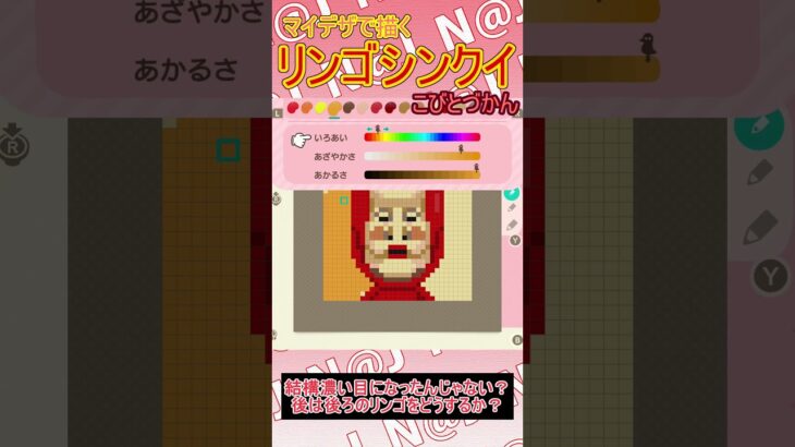 【あつ森】こびとづかんのリンゴシンクイをマイデザインで描いてみた【マイデザイン】＃shorts #あつ森#こびとづかん