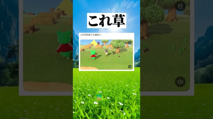 何回みても笑える #shorts #おもしろ #面白い #あつ森 #ゲーム実況