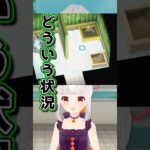 なんか思ってた部屋と違うｗ #shorts #あつ森