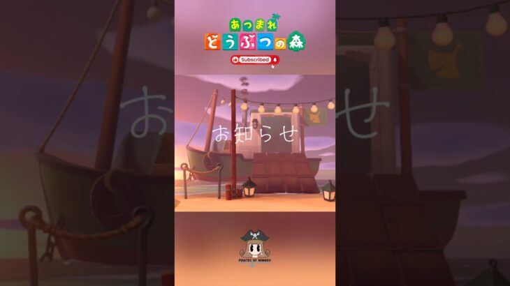 📝お知らせ📝  【あつまれ動物の森】 【癒し】 #shorts #あつ森 #電報