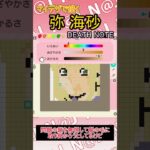 【あつ森】デスノートの弥海砂をマイデザインで描いてみた【マイデザイン】＃shorts #あつ森#デスノート