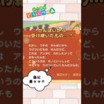 【あつ森小ネタ】重いプレゼント　#shorts #あつ森 #あつまれどうぶつの森