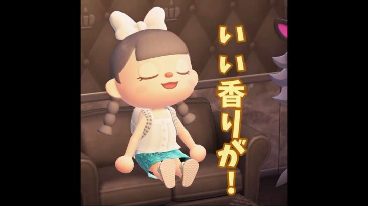 【あつ森】隣からいい香りが・・♪ #shorts #あつ森 #ゲーム実況
