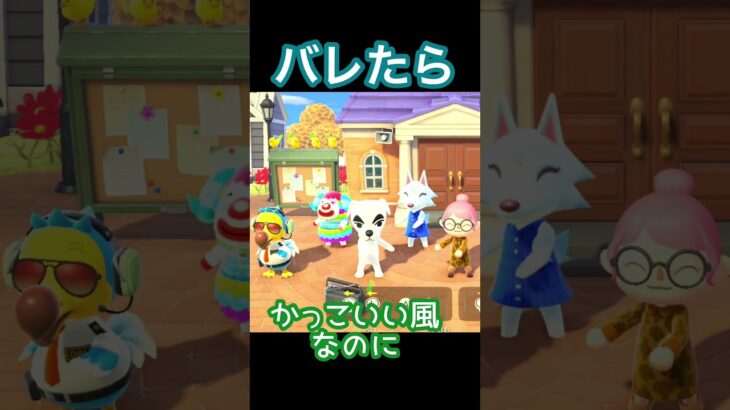 ミュージシャンあるある、、、かもね #あつ森 #あつまれどうぶつの森 #ゲーム実況 #shorts