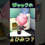 見てしまった🤫 #あつ森 #あつまれどうぶつの森 #ゲーム実況 #shorts