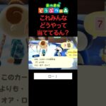 こざかしいペンギン【あつ森】【配信切り抜き】　#どうぶつの森  #あつ森  #あつまれどうぶつの森  #あつもり #豆知識 #小ネタ #shorts
