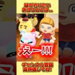 娘がやりたいあることとは、、 #あつ森  #夜の踊り子 #shorts