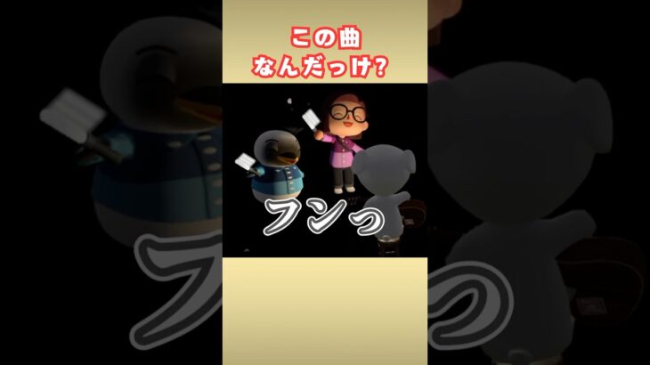 とたけけのこの曲なんだっけ？【あつ森】#shorts