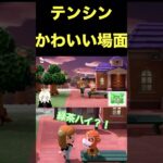 【飲み雑談】オメェ緑ハイ飲んでんのか？！　#あつ森 #あつまれどうぶつの森 #shorts