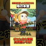 運動会を楽しんだ子供たちと母の本音、、。 #あつ森 #あつまれどうぶつの森 #shorts