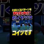 日曜の昼にでものんびり見てくれ【あつ森】ほのぼの配信　#どうぶつの森  #あつ森  #あつまれどうぶつの森  #あつもり #豆知識 #小ネタ #shorts