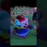 この観光客メンタル強すぎだろ〔あつ森、あつまれどうぶつの森〕#shorts