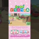 【あつ森】黒いゆり　お花の交配　#shorts   #animalcrossing