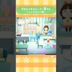 【あつ森】グルミンのスムージー屋さん シトラスミン島 #shorts #あつ森 #あつまれどうぶつの森 #animalcrossing #島クリ