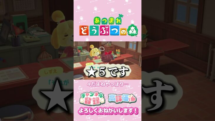 【あつ森】金！！！金　ダブルゲット！！！　#shorts   #animalcrossing