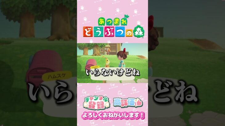 【あつ森】日替り機嫌　#shorts   #animalcrossing