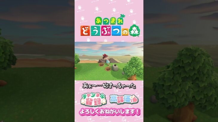 【あつ森】左スティック故障中？！？！　#shorts   #animalcrossing
