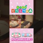 【あつ森】ハムスケちゃん♬　#shorts   #animalcrossing