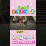 【あつ森】トモコレ　キティ作りたい　#shorts   #animalcrossing