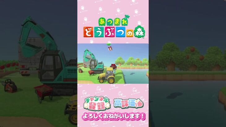 【あつ森】プレゼントがなくなった、、、　#shorts   #animalcrossing