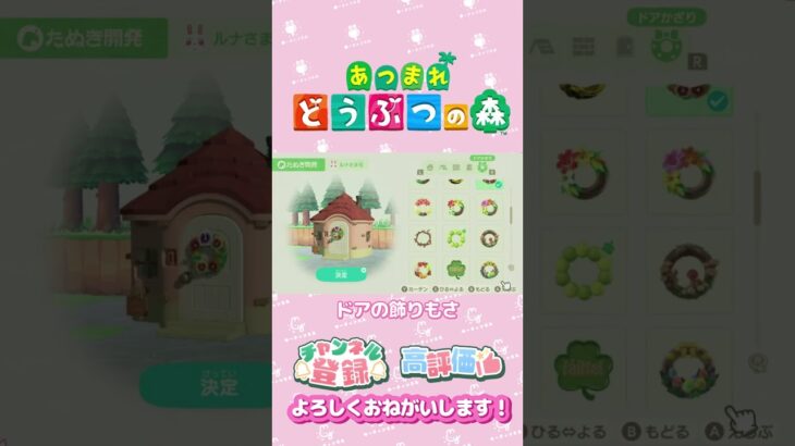 【あつ森】諦めたｗ　#shorts   #animalcrossing