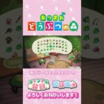 【あつ森】拘束対象は？？　トビー　サンリオ　#shorts   #animalcrossing