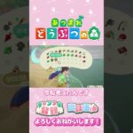 【あつ森】お札の山　#shorts   #animalcrossing