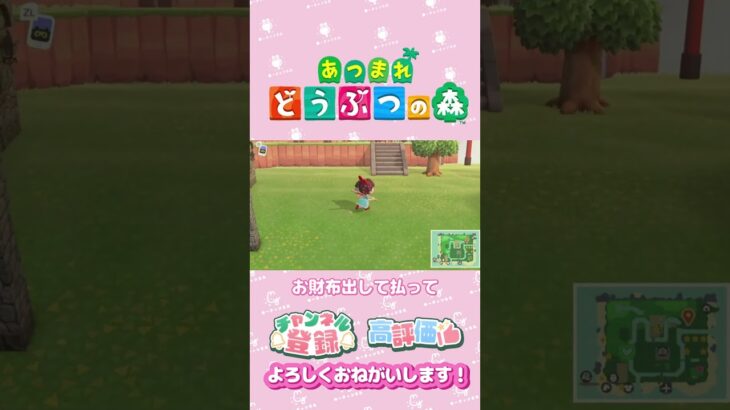 【あつ森】ユニバの思い出　#shorts   #animalcrossing