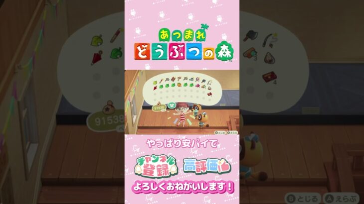 【あつ森】カブの売り時　#shorts   #animalcrossing