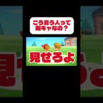 こいつがイキってるだろ #ガチギレ #shorts#あつ森 #ゲーム#minecraft