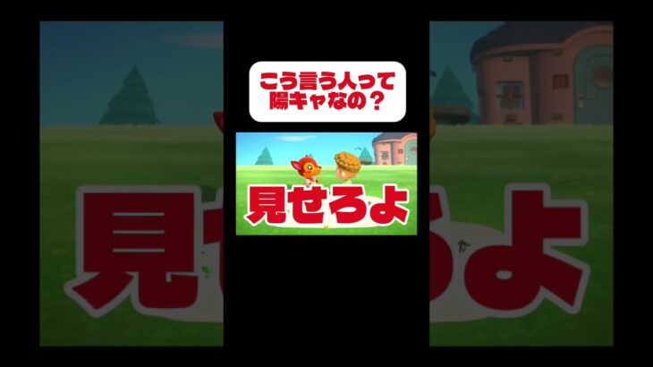 こいつがイキってるだろ #ガチギレ #shorts#あつ森 #ゲーム#minecraft
