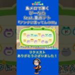 【#あつ森 】島メロで弾く『アンタに言ってんの!!!』【#島メロ 】#shorts #short #アンタに言ってんの!!! #ボカロ #anch #簡単ピアノ #楽譜 #ぴーなた #重音テト